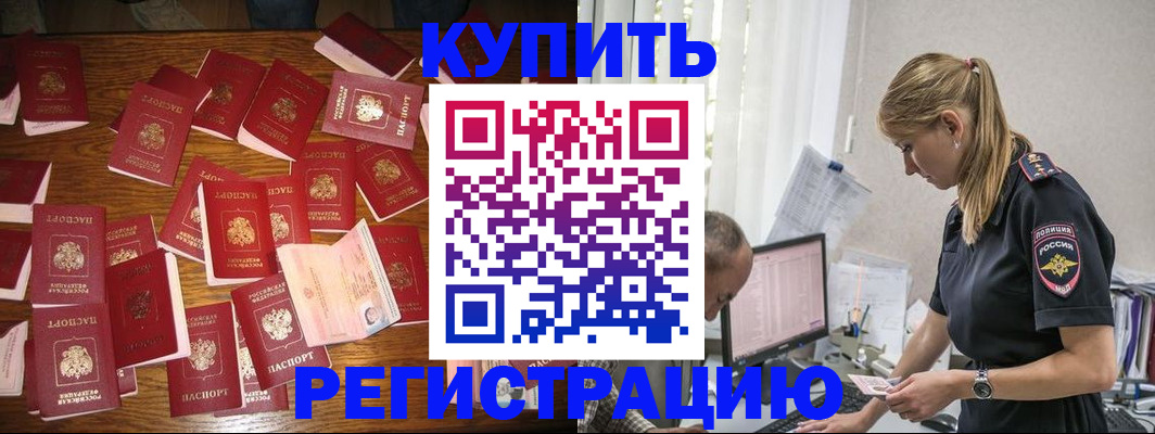 прописка для военкомата в Вилючинске