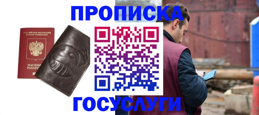 прописка от собственника в Вилючинске